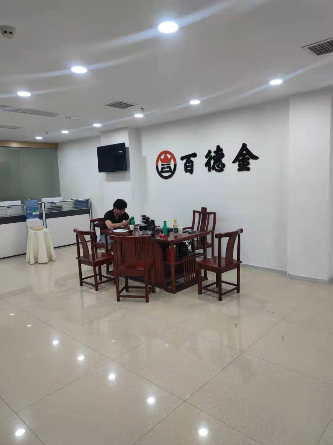 百德金